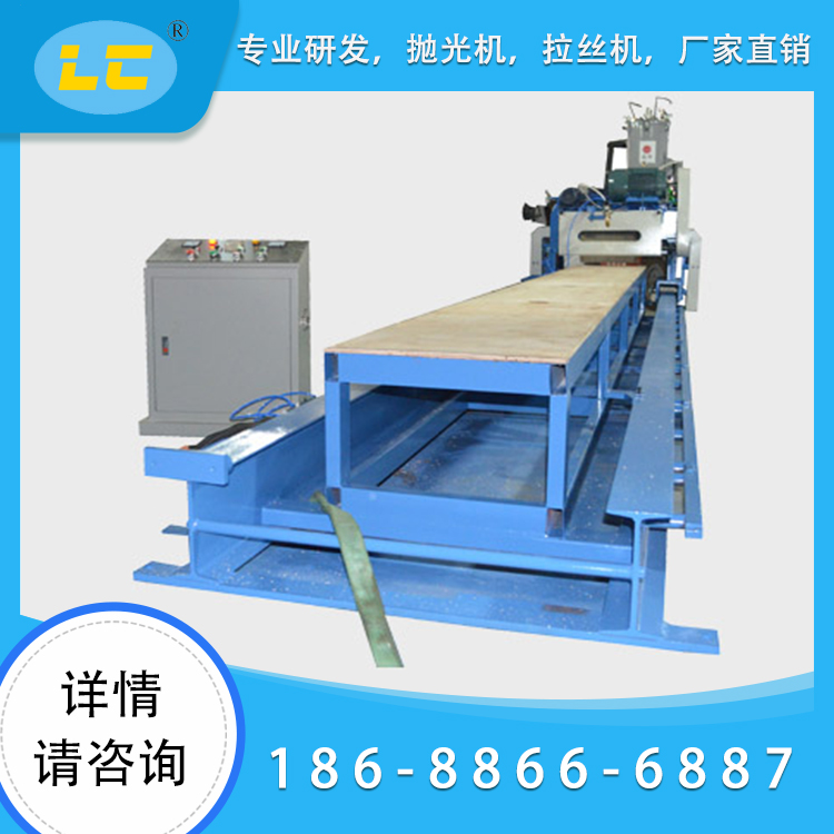 六米长平面抛光机LC-ZP6000