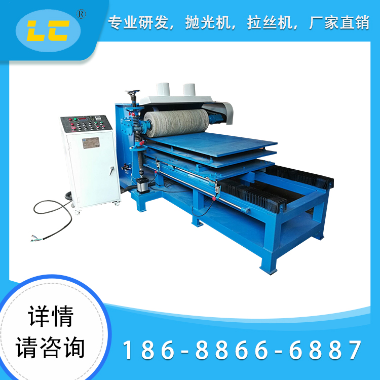 800宽平板自动抛光LC-ZP819-800-15