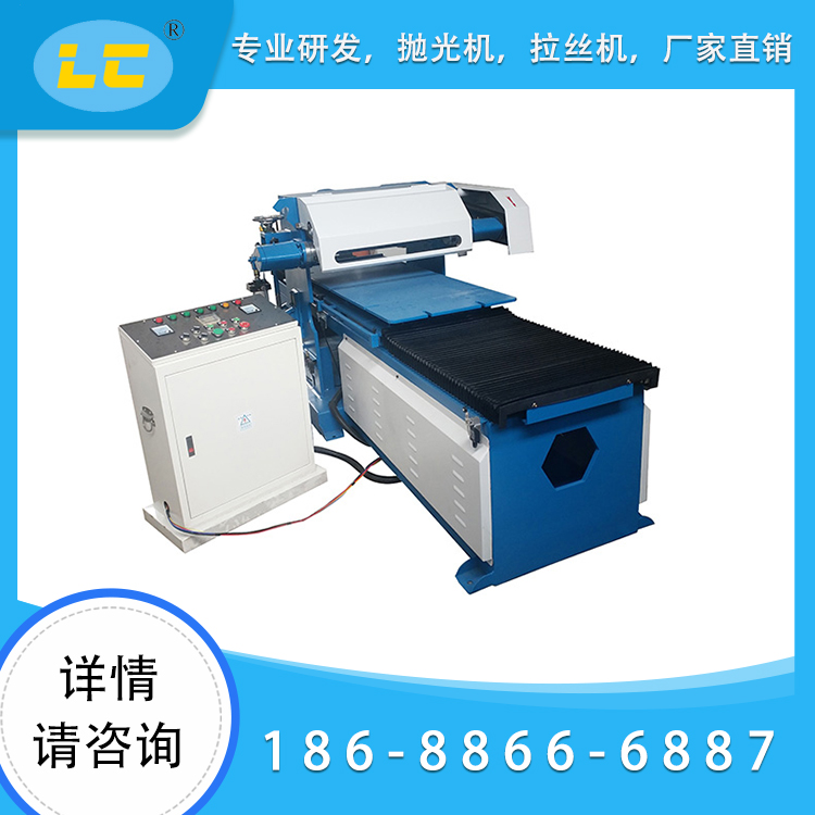 1.5米龙门式平面自动抛光机LC-C1715
