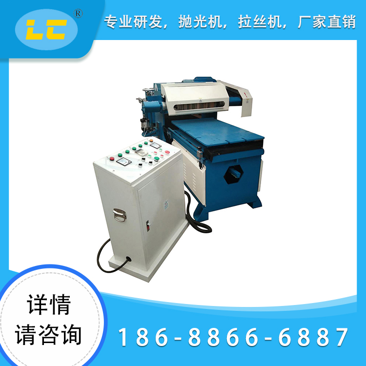 单轴平面自动抛光机LC-C1000