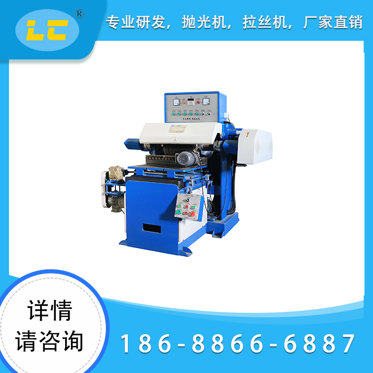单轴自动平面抛光机  LC-C175