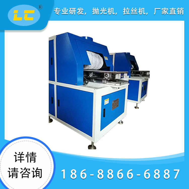 五金饰品抛光机LC-ZP602