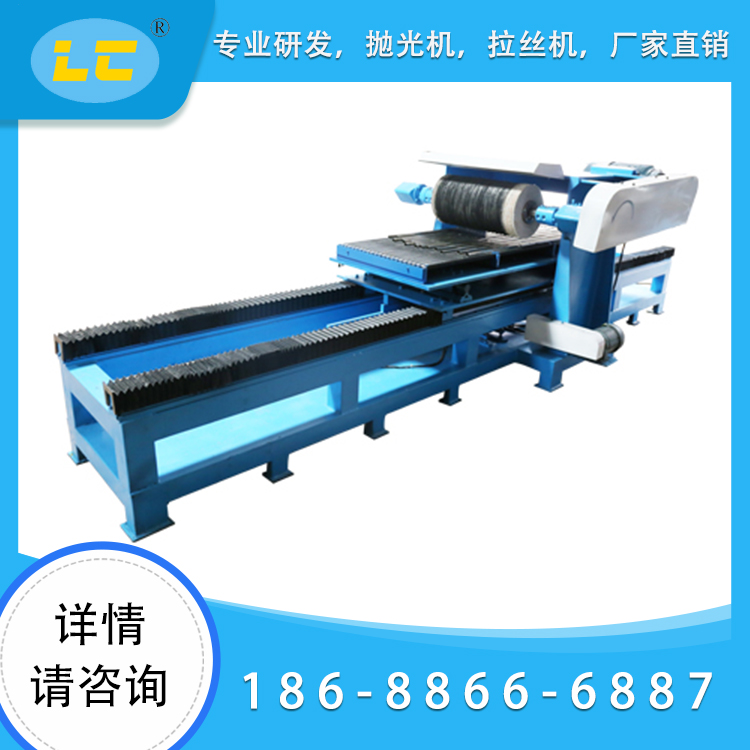 外圆打磨抛光机LC-ZP819-15