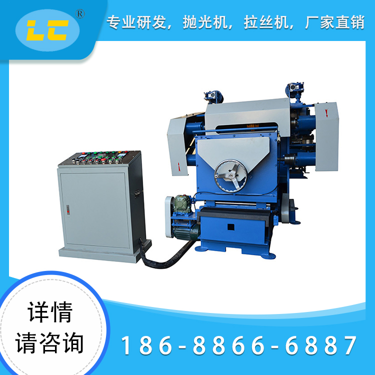 双轴平面自动抛光机LC-ZP820