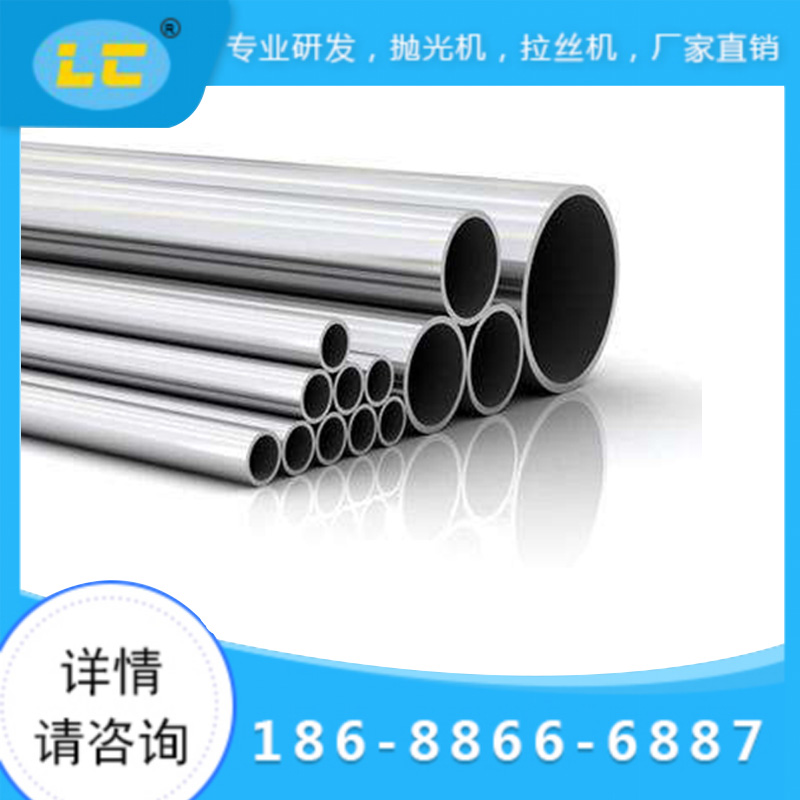 不锈钢管自动抛光机LC-ZL803A