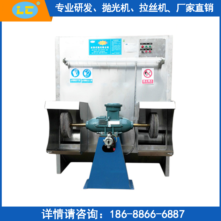 水淋式除尘一体抛光机LC-ZP813FB