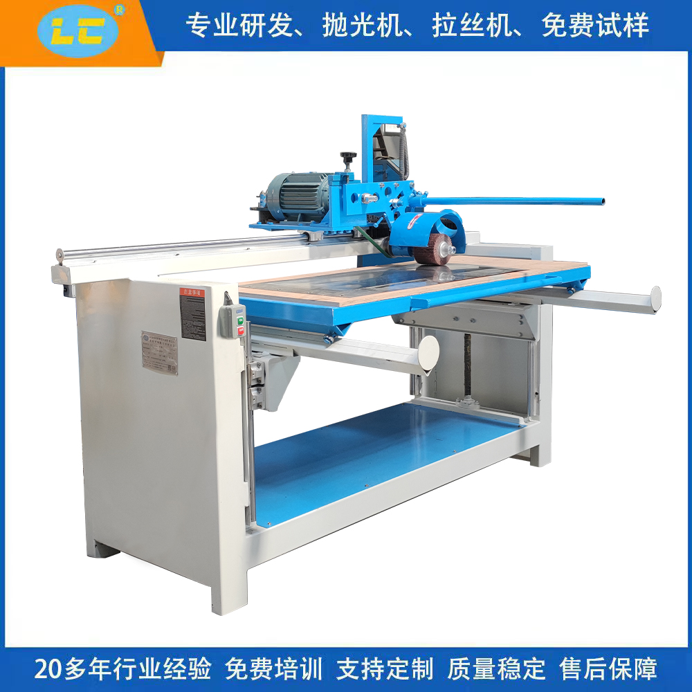 半自动直纹自动砂光机LC-SL615