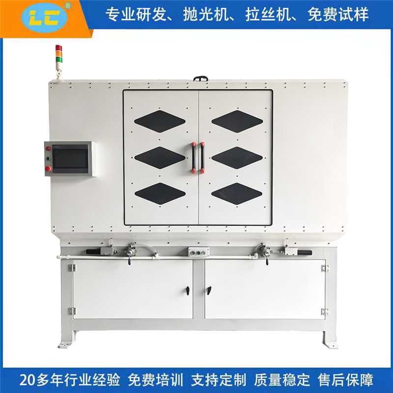 数控多功能三角拉丝机LC-BL640-2