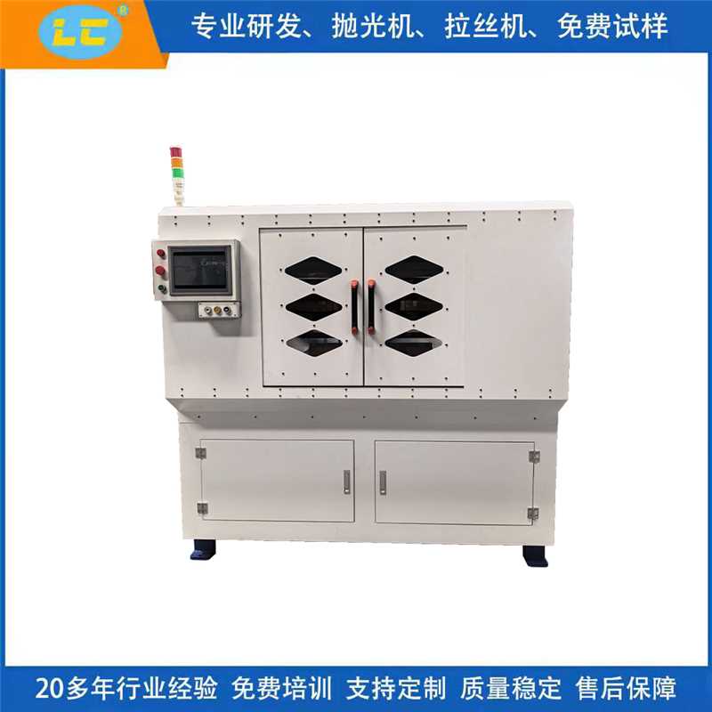 表带精密数控拉丝机LC-BL612-2