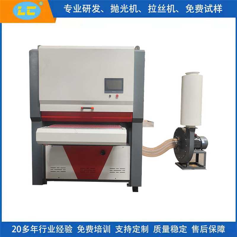 钣金多功能去毛刺抛光机 LC-ZL1000 1S- 6W-1N